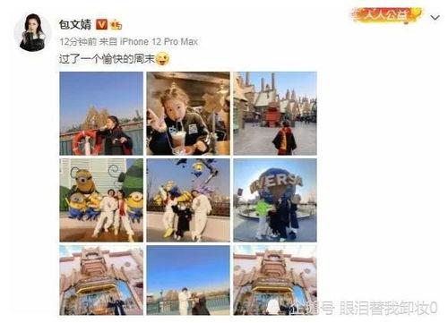 娱乐圈吃瓜爆料ppt,揭秘明星背后的故事  第2张